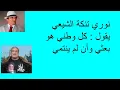Download Lagu 2387 # مازن قاسم : نوري تنكة الشيعي
