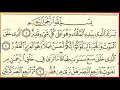 Download Lagu Surah Al Mulk | Quran Recitation before going to bed | Quran | Sunnah | Minshawi Children Repeating