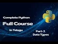 Python Data Types in Telugu int float string list tuple explained Part 3 Kenzo Pulse