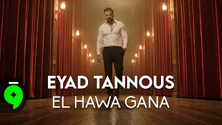                                                             اياد طنوس   الهوى جانا دندنها