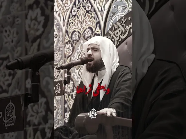 ⁣وصوا حيدر من ينزلها القبر | السيد هادي الغريفي #مآتم_البحرين #اكسبلور #يافاطمه #الشيعة