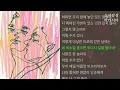 안희수 -  이해할 수 없는 것들을 이해해야 하는 이 세상에서