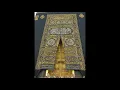 04 Surah Al Nisa     Al Quran al karim in MP3
