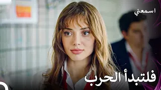 عليك أن ترد على المتنمرين بالتنمر مسلسل اسمعني الحلقة 10 