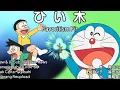 Lagu Favoritism Fir | Doraemon Bahasa Indonesia Terbaru 2025 | Cerita Doraemon no zoom
