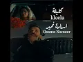 Kalela - كليلة