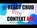 React js Context API Crud with PHP MYSQL Rest API - Acesoftech Academy