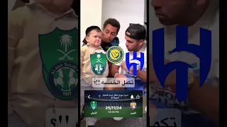 العين الاهلي الاهلي العين ابطال اسيا الاتحاد الهلال النصر دوري روشن السعودي Shorts 