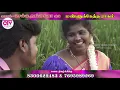 Lagu அடியே அக்கா மகளே - காளிதாசன் \u0026 ஆனந்தி | செல்ல தங்கையா | SR இமானுவேல் | மண்ணுக்கேத்த ராகம்