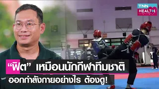 การอาบน้ำเย็นหรืออุ่นหลังแข่งช่วยอะไรต่อการฟื้นตัวของนักกีฬา