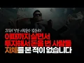 Download Lagu (※시청자댓글) 이때까지 살면서 투자해서 돈을 번 사람들 자체를 본 적이 없습니다. 오히려 망한 사람들만 봤습니다.