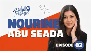 نورين أبو سعدة بين القاهرة وباريس دندنها