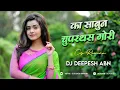 Download Lagu KA SABUN CHUPARTHAS GORI || DJ DEEPESH ABN || CG REMIX 2021