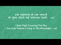 Download Lagu Mi Raat Takli - Jait Re Jait  Lyrics With English Translation