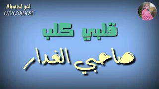 مهرجان صاحبي صبح مرشد اجمد حالات واتس  حمو بيكا عن  الصحاب دندنها