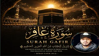                 بلال دربالي                  سوره غافر  دندنها