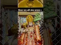 Download Lagu Hanuman ji...Jab Bhi Tumhe Lage Tum Har Rhe Hooo.....Bs Yeh Sun na👏✨ Hanuman ji special. #hanumanji