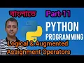 Python Part 11 Logical Augmented Assignment Operators in Python Semester 3 Class XII