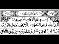Download Lagu Surah Fatir Full ||By Sheikh Shuraim With Arabic Text (HD)