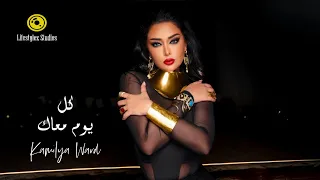كاميليا ورد   كل يوم معاك   فيديو كليب                                             دندنها