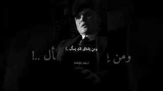 الذي يعزك لن يبكيك ابدآ توماس شيلبي Shorts 