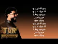 Lagu Dystinct - YAMA (Paroles/كلمات/Lyrics)