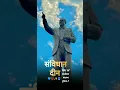 Download Lagu 26 November New Status #jaybhim #short #status