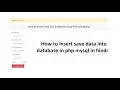How to Insert data into database using PHP and Mysql in hindi