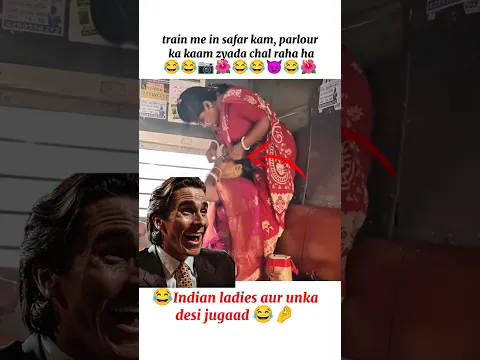 unka desi jugaad 😂🤌 || Funny || viral video || #shorts #ytshorts #funny #song