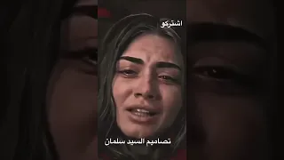 موت حليمه و حزن بالا و عثمان المؤسس عثمان 