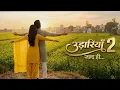 Udaariyaan Season 2 New Update Isha Malviya New Show