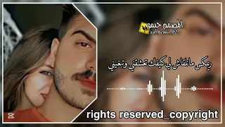 مانلقاش لي كيفك تعشقني وتبغيني الحبيطري Remix كيتمان اجباري 