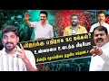 Download Lagu விஜய்க்கு எதிராக மக்கள்? | அதிரவைக்கும் உண்மை | SC மக்கள் பெயரில் மோசடி | Arasiyal Sadhurangam MP3