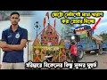 Download Lagu এই রকম সেটাপের বাজানো শুনলে মাথা খারাপ করে দিবে💪 নানান রকমের kawar এর মেলা 🙏