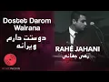 Lagu Rahe Jahani - Dostet Darom \u0026 Wairana [Official Release] 2020 | رهی جهانی - دوستت دارم - ویرانه
