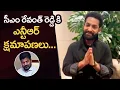 Lagu Jr NTR Apology to CM Revanth Reddy | #WAR2 Pre Release Event