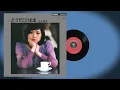 丸山圭子 - 「どうぞこのまま」