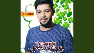 ethra kalam
