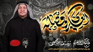 العسكري ومصابه    كرار ابو غنيم    عزاء موكب ابناء النجف الاشرف المهيب بلد شهادة العسكري      ه   دندنها