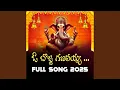 Download Lagu O Bojja Gnapaiah .. Lord Ganesh Folk dance Song ..