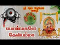 Download Lagu Amman song