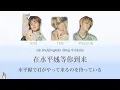 Download Lagu WayV 威神V ‘天空海(Horizon)’ [日本語字幕/ピンイン]