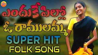 Enduke Pillo Ramulamma | Telangana Folk Songs | Janapada songs Telugu | Evergreen Telugu Folk Song