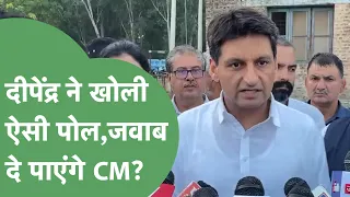 Deepender Hooda ने खोली सरकार की पोल,जवाब दे पाएंगे CM Nayab Saini?!।Haryana Tak