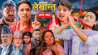 भाबिको लेखान्त भाग - १७० | Bhabiko Lekhant Episode -170 | Nepali Sentimental Serial | 01 Sep 2026