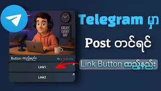 Telegram post Telegram link button