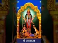 Download Lagu 🙏❤️shri mahalsa narayni devi #mahalsanaraynidevi