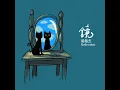 年年