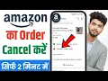 How to cancel an Amazon order How to cancel an Amazon order