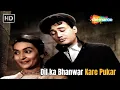 Download Lagu Dil Ka Bhanwar Kare Pukar | Mohd Rafi Hit Songs | Dev Anand, Nutan | Tere Ghar Ke Samne Hit Songs